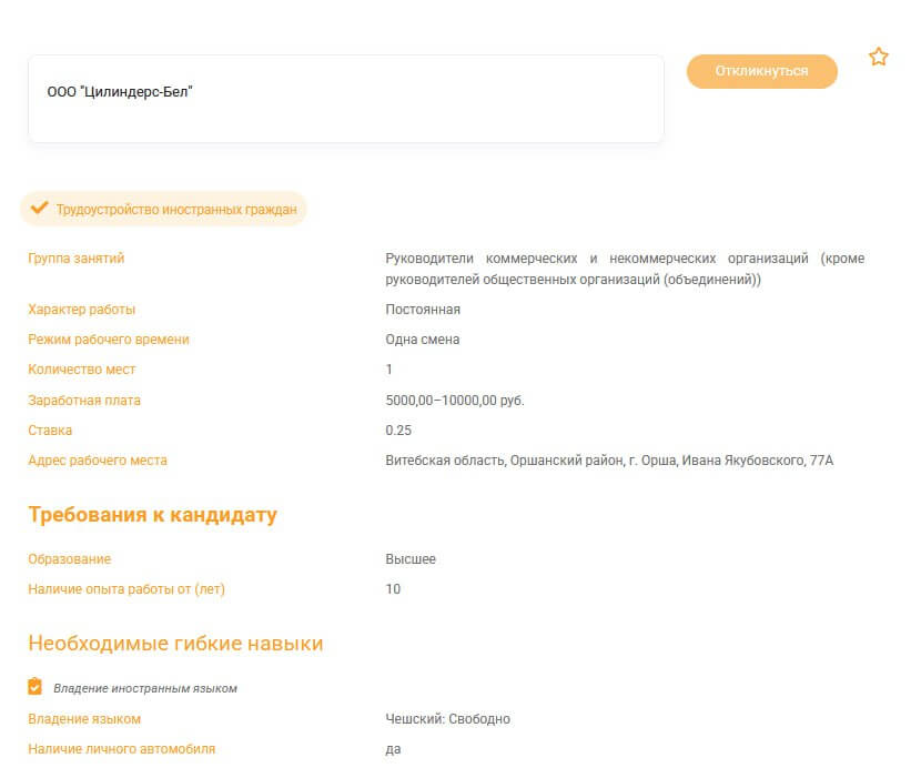 объявление
