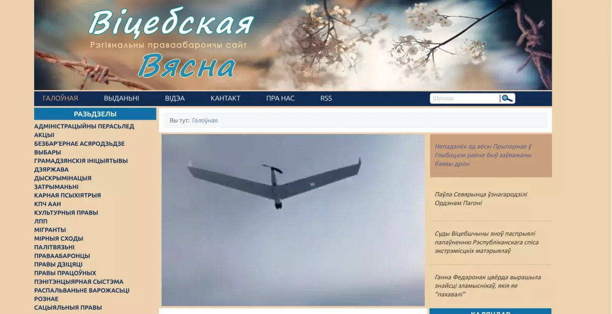 вясна